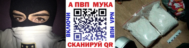 A-PVP мука  Красноуфимск 