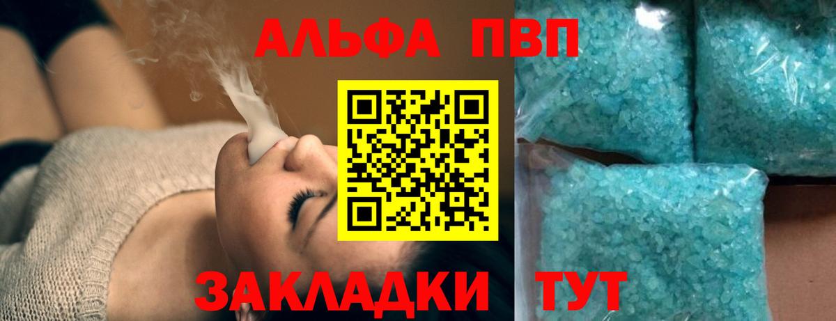 Alpha PVP Crystall  Альфа ПВП Соль  Красноуфимск  Альфа ПВП Crystall 