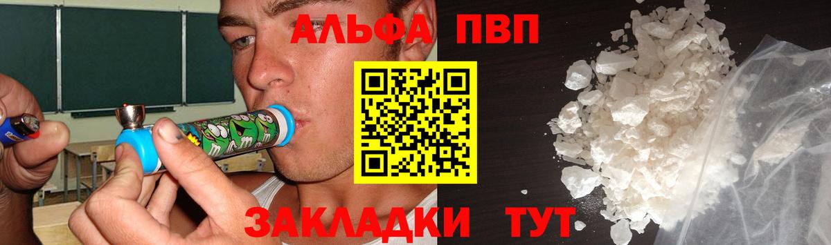 Красноуфимск  A PVP кристаллы  Alpha PVP СК  где купить наркоту  Вход с VPN  Alpha PVP 