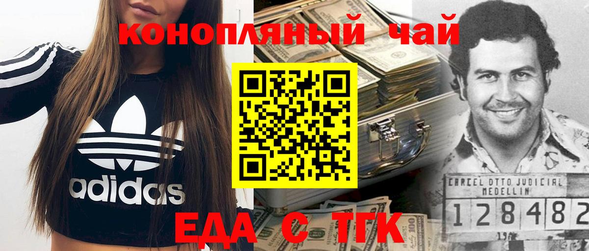 Cannafood марихуана  Красноуфимск 