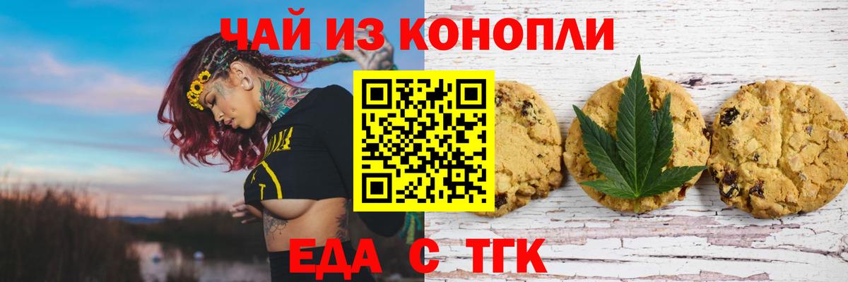 Canna-Cookies конопля  Вход с VPN  Красноуфимск 
