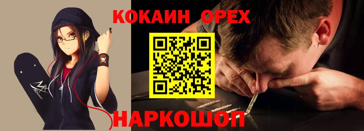 КОКАИН Эквадор Красноуфимск