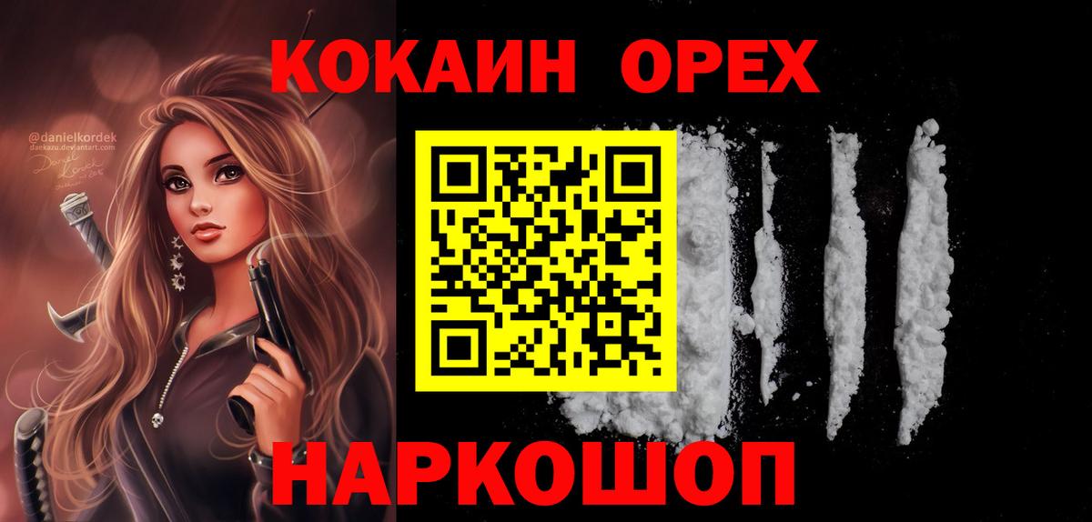 Cocaine 98%  Cocaine VHQ  Cocaine  Красноуфимск  Вход с VPN 