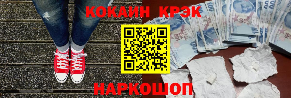 COCAIN Колумбийский  КОКАИН  Красноуфимск  закладки  COCAIN 97% 