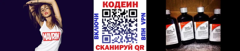 Кодеиновый сироп Lean напиток Lean (лин)  мега зеркало  Красноуфимск 