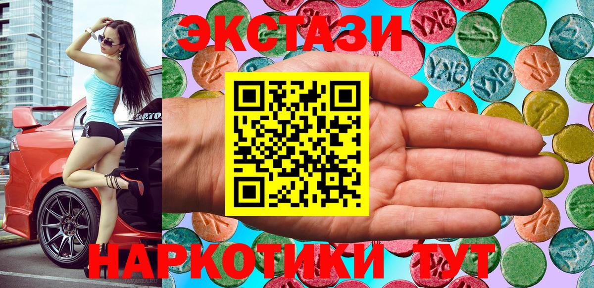 Экстази  Экстази 280мг  Вход с VPN  Экстази VHQ  Красноуфимск 