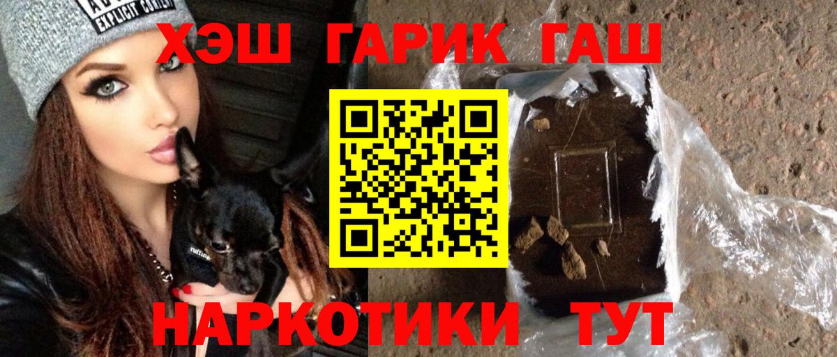 Гашиш убойный Красноуфимск