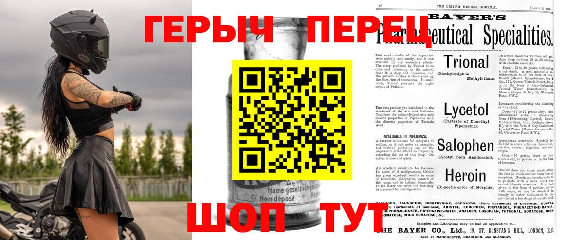 ГЕРОИН герыч  Красноуфимск 