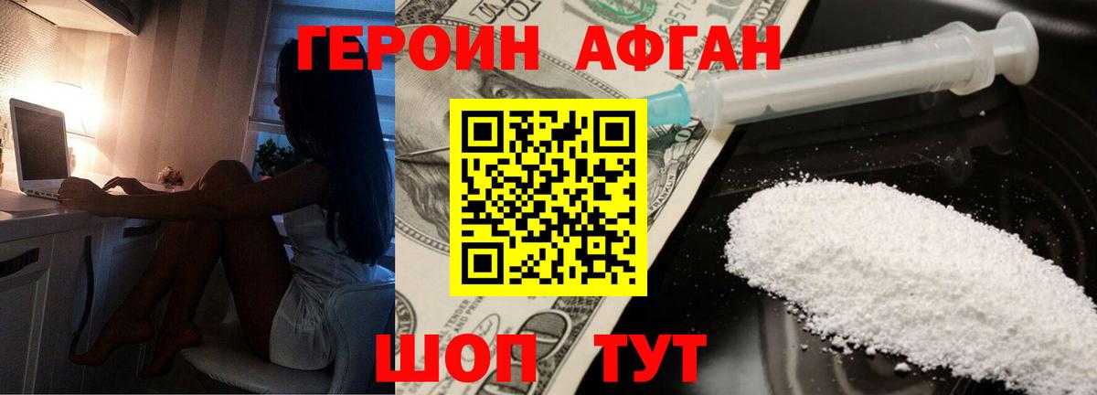 ГЕРОИН белый Красноуфимск