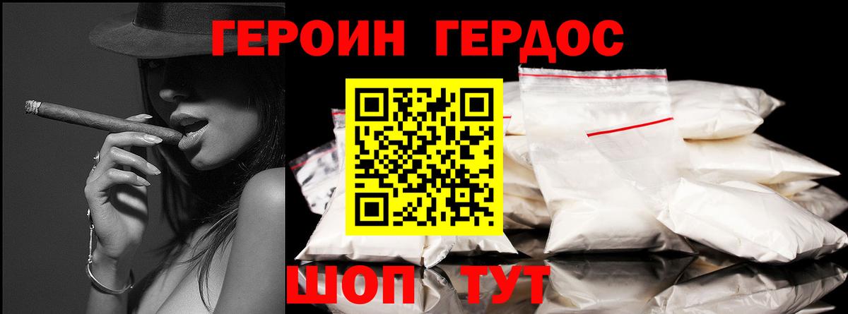 Красноуфимск  ГЕРОИН гречка  Героин  Вход с VPN 