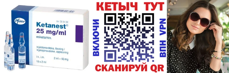 хочу Красноуфимск Кетамин ketamine