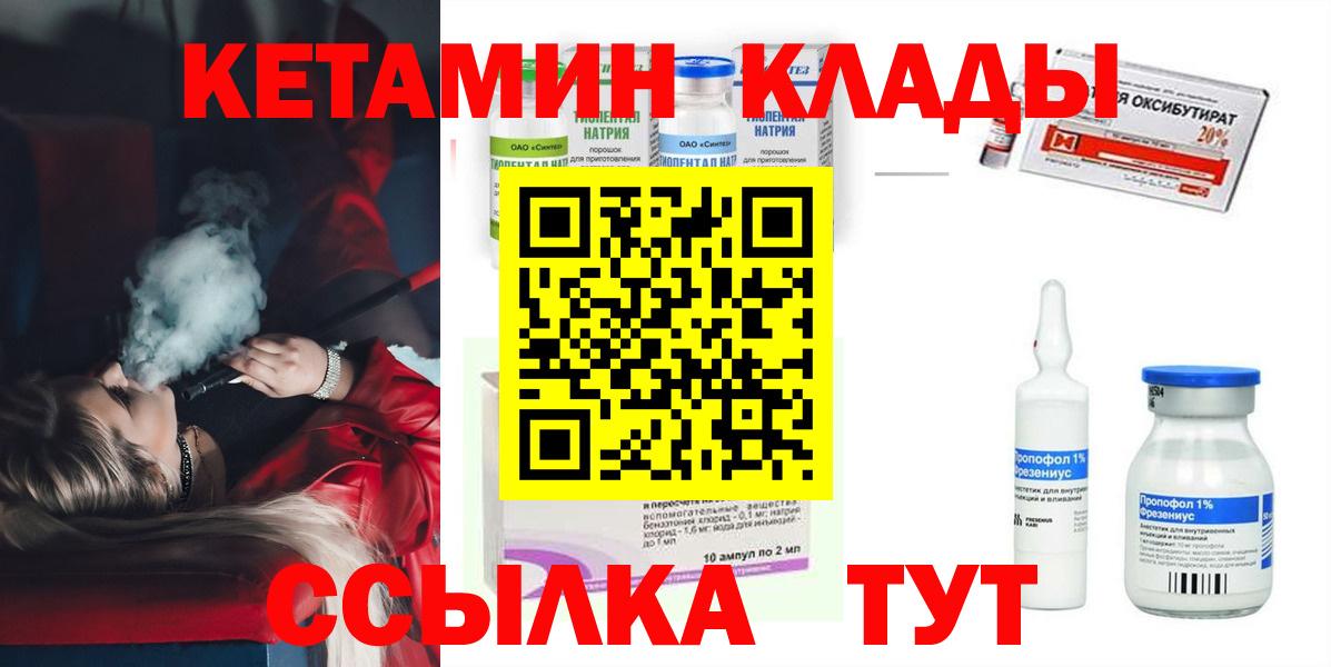 КЕТАМИН VHQ Красноуфимск