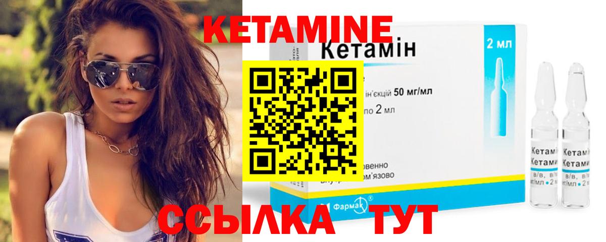 Кетамин ketamine  Вход с VPN  Кетамин ketamine  Красноуфимск 
