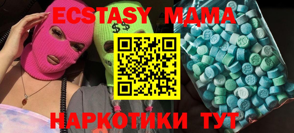 MDMA crystal  МДМА кристаллы  Вход с VPN  Красноуфимск 