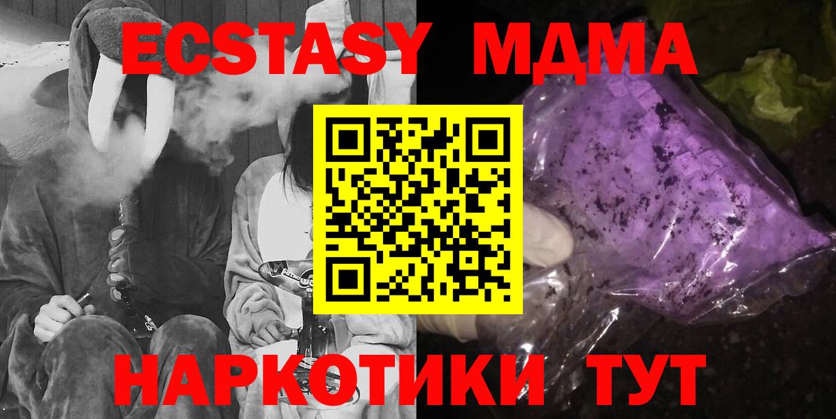 МДМА crystal  МДМА crystal  Красноуфимск 