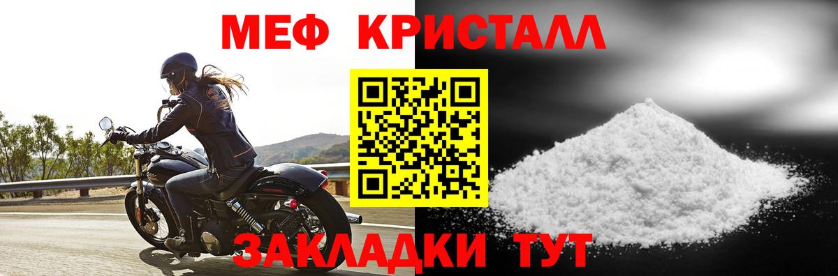 Меф мяу мяу Красноуфимск