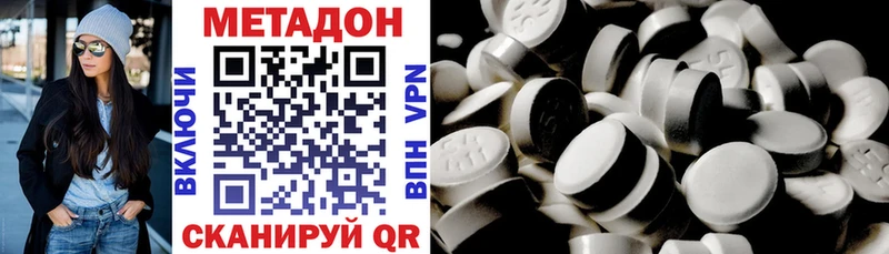 Метадон VHQ  blacksprut как зайти  Красноуфимск 