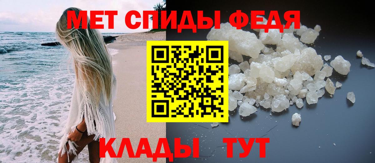 МЕТАМФЕТАМИН Декстрометамфетамин 99.9% Красноуфимск