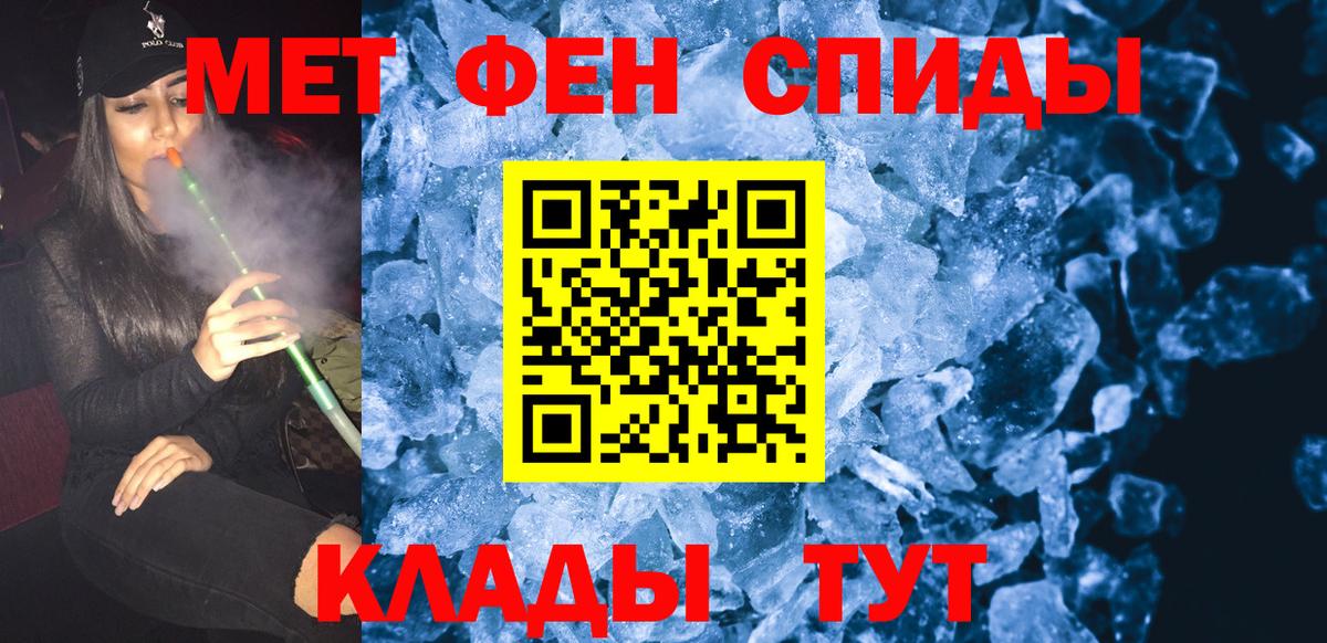 Первитин кристалл  Вход с VPN  Красноуфимск 