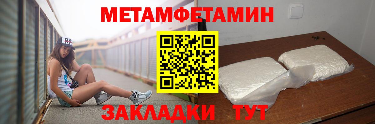 Метамфетамин мет  Метамфетамин мет  Красноуфимск 
