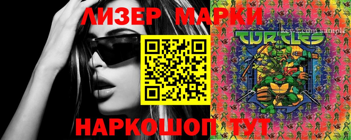 Наркотические марки 1500мкг  Вход с VPN  Наркотические марки 1500мкг  Красноуфимск 