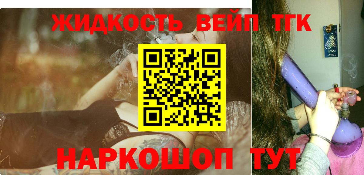 Дистиллят ТГК Wax  Вход с VPN  Красноуфимск 