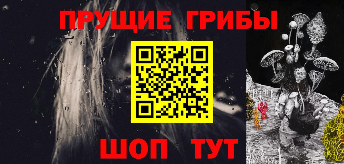 Псилоцибиновые грибы ЛСД  Вход с VPN  Красноуфимск  Галлюциногенные грибы Psilocybine cubensis 