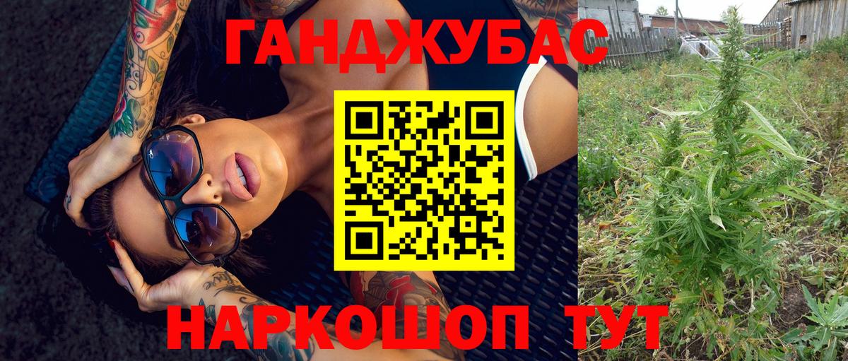 Красноуфимск  Бошки Шишки Amnesia  Каннабис THC 21%  Марихуана OG Kush  Вход с VPN 